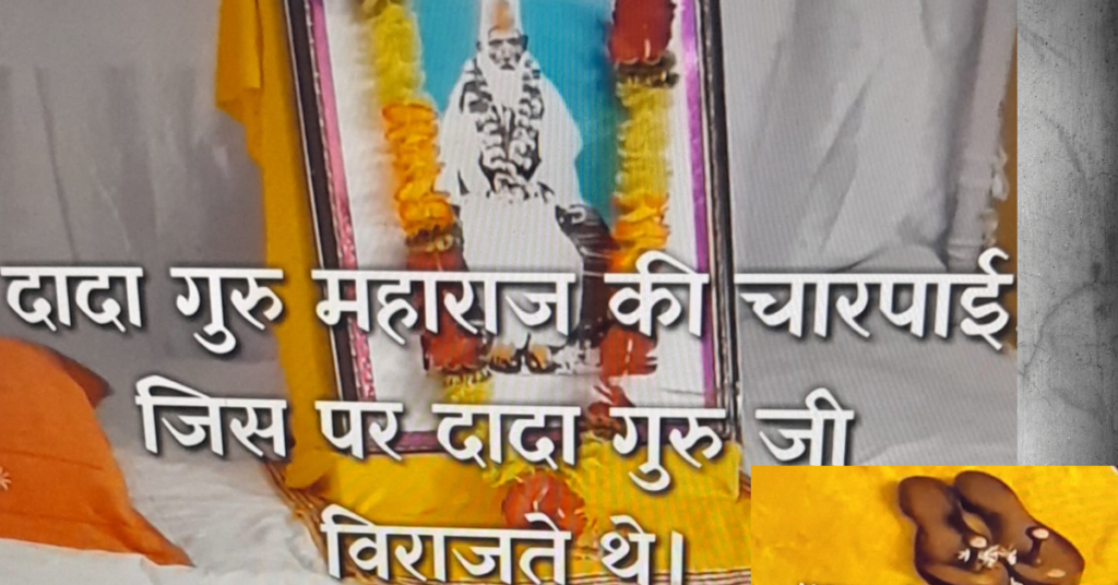 चिरौली आश्रम का पुराना चित्र दादा गुरु महाराज