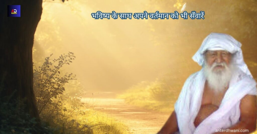 बाबा जयगुरुदेव जी का आध्यात्मिक संदेश