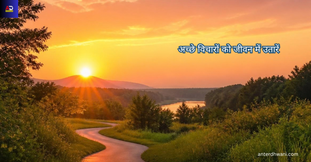 संतों की गूढ़ बातें जीवन की सही राह